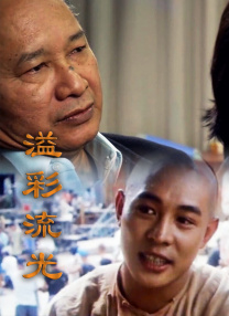 免费看淫片
